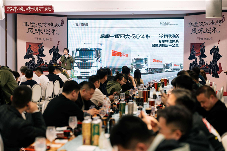 千年汉方香飘荆楚，非遗烧烤武汉品鉴会引领餐饮新风尚